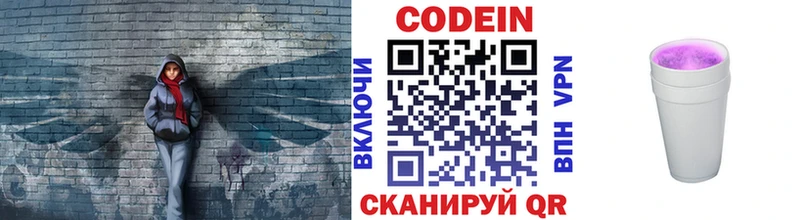 Кодеин напиток Lean (лин)  Орлов 