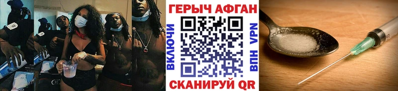 ГЕРОИН белый  Орлов 
