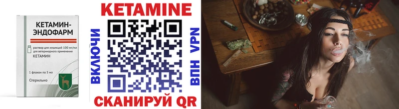 Кетамин ketamine  Орлов 
