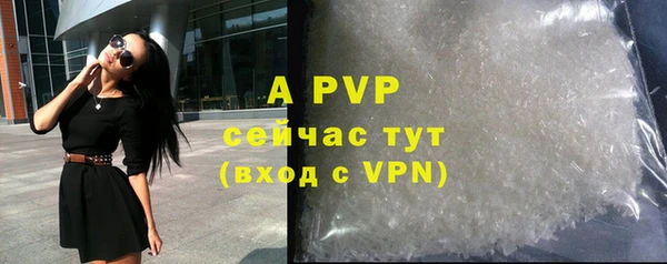 мяу мяу кристалл Саяногорск