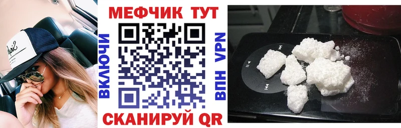 Мефедрон мяу мяу Орлов