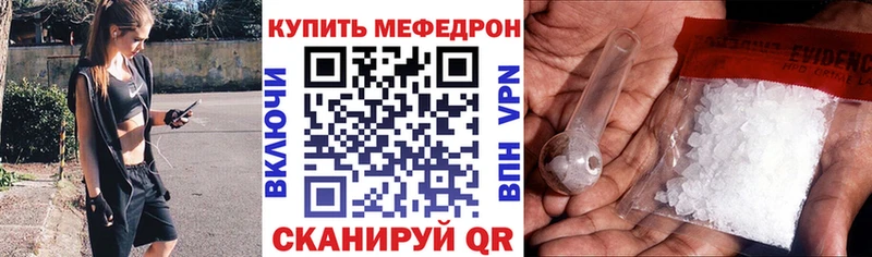 Меф мяу мяу кристаллы Орлов