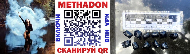 Метадон кристалл  ОМГ ОМГ tor  Орлов 